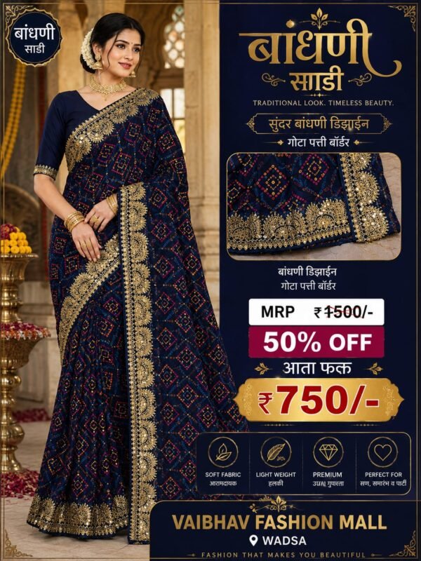 Bandhani saree