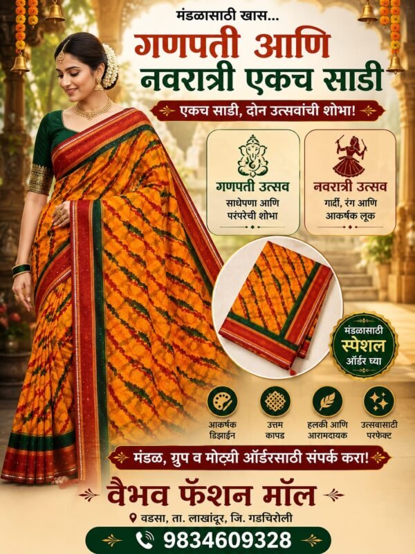 Saree