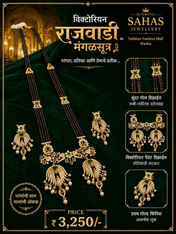 Rajwadi mangal-sutra