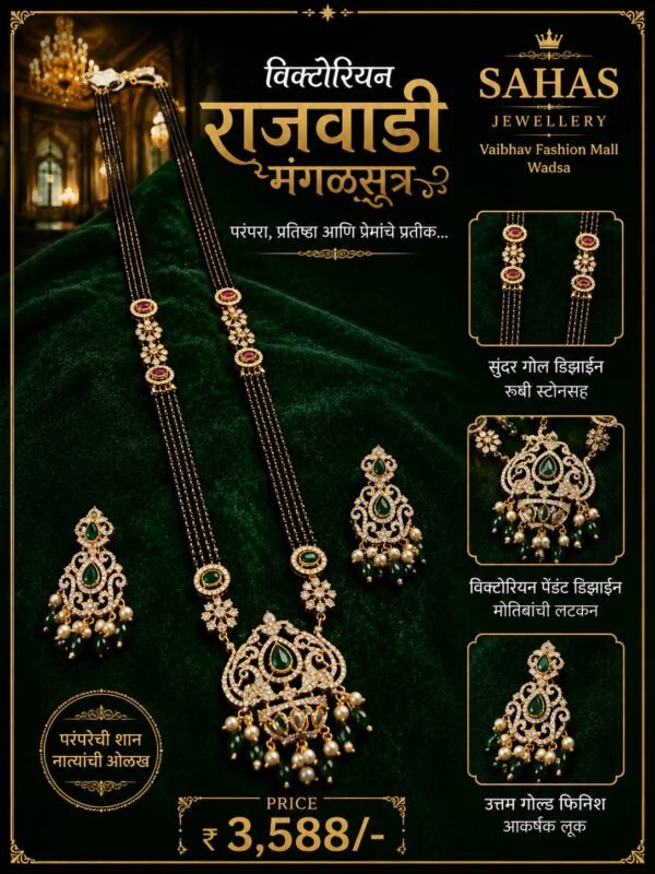 Rajwadi mangalsutra
