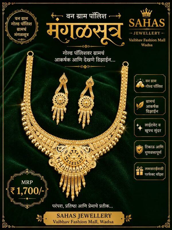 Rajwadi mangalsutra