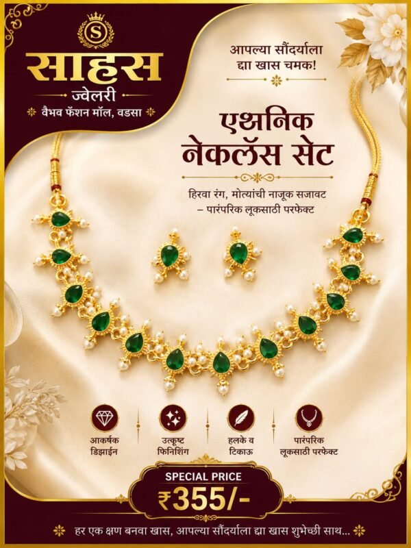 Necklace